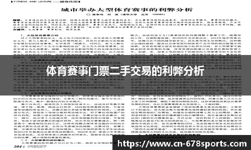 678体育官网